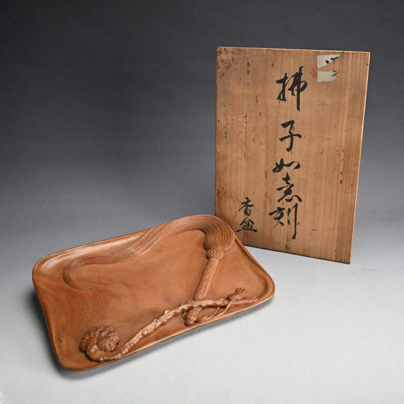 Nyoi Wood Tray by Shochikusai ー市川 小竹斎 "払子如意刻 香盆"