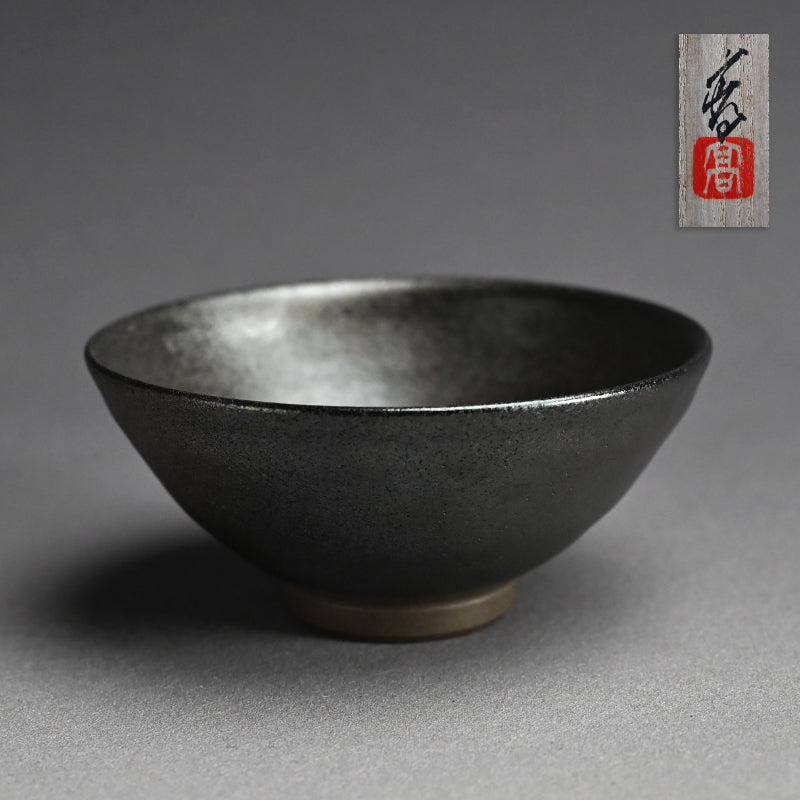 Silver Glazed Maccha Chawan Tea Bowl ー近藤 高弘 “黒釉窯変 銀晶 茶碗”