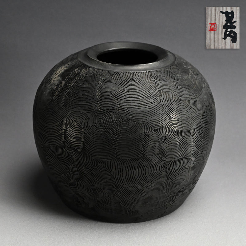 Kokuto Black Clay Wave Pattern Tsubo ー坂田 甚内 “黒陶窯変 波状文壺”