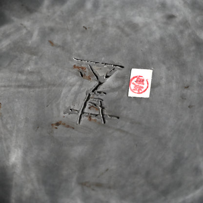 Kokuto Black Clay Wave Pattern Tsubo ー坂田 甚内 “黒陶窯変 波状文壺”