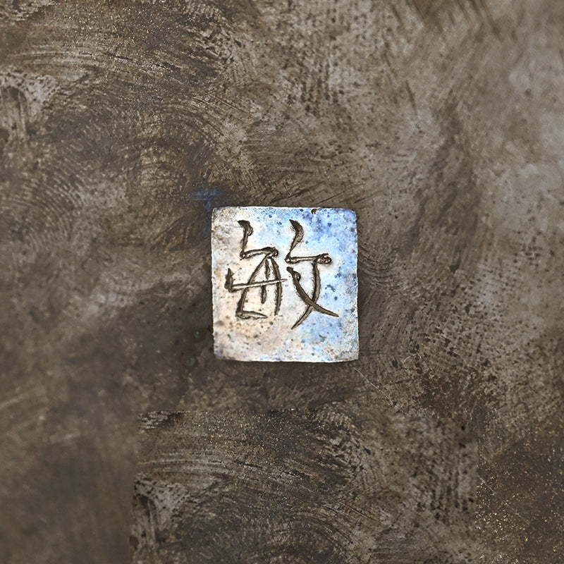 Bronze Mizusashi with Kaga Zogan ー本江 敏彦