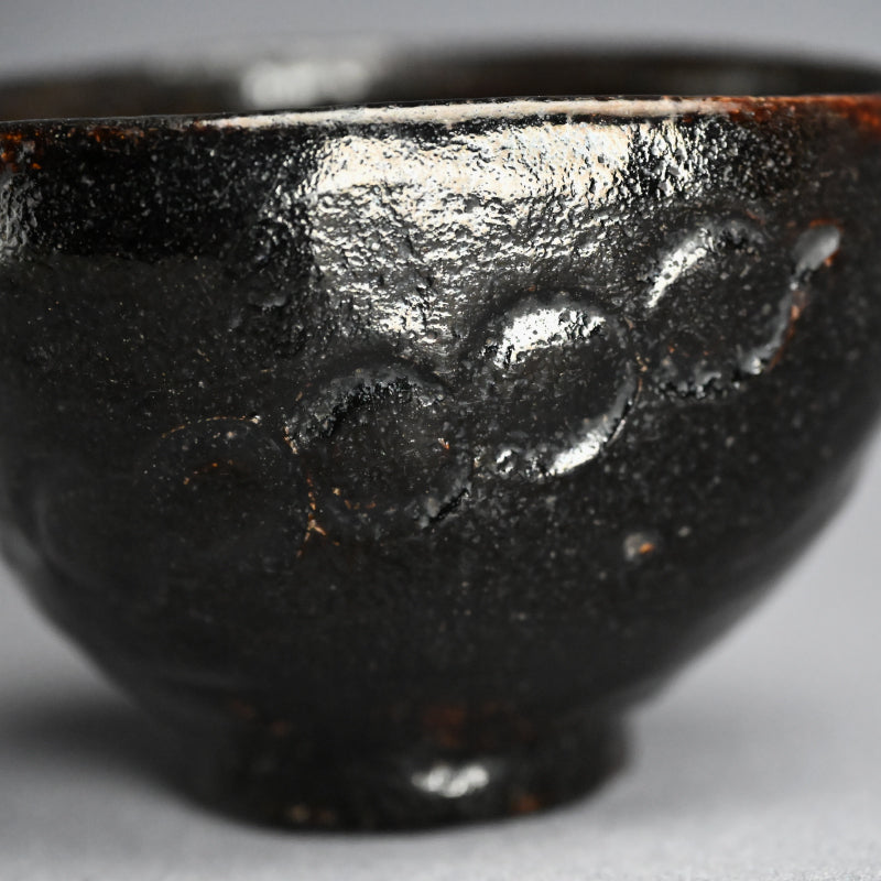 素晴らしいアンティークの黒釉「団子」茶碗