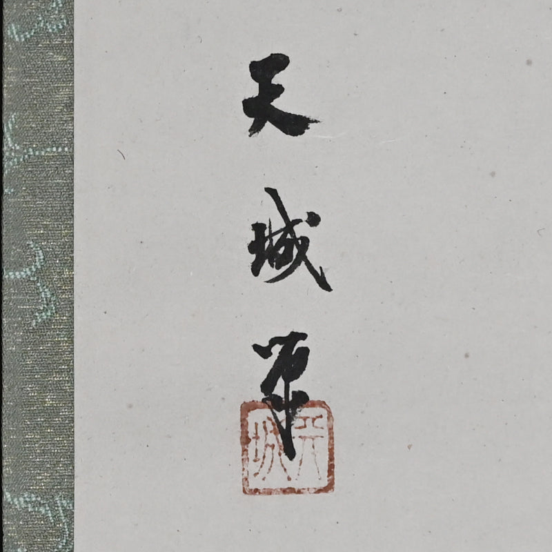 Scroll Pair, Monkeys Grasping for the Moon ー本多 天城 “猿猴圖”
