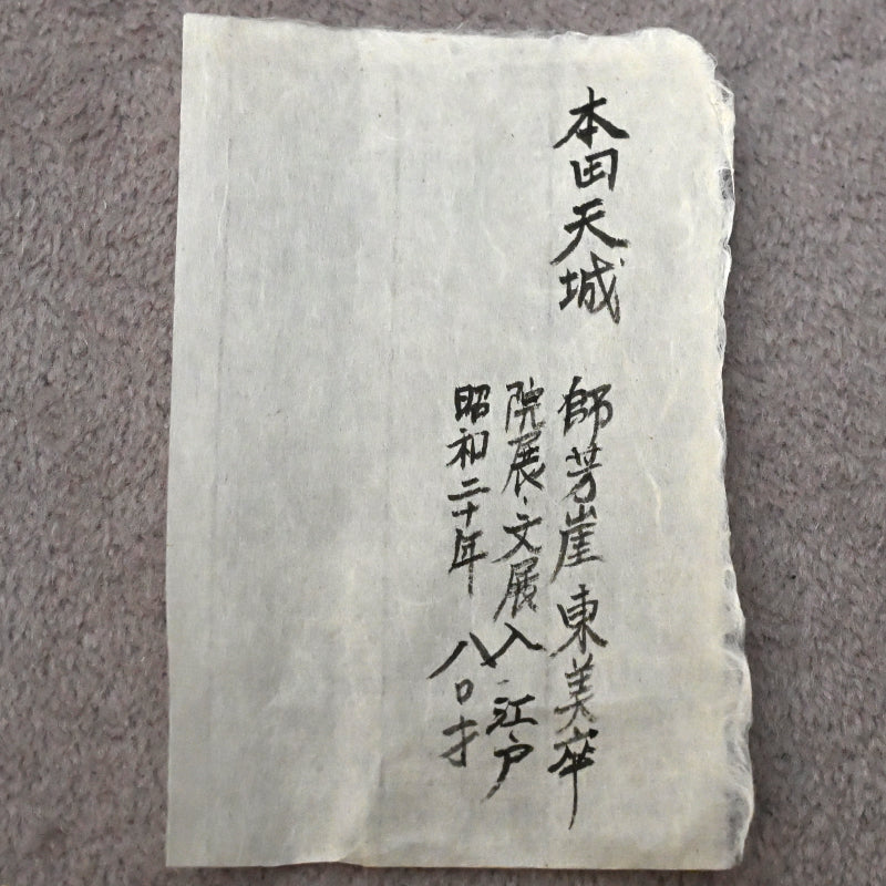 Scroll Pair, Monkeys Grasping for the Moon ー本多 天城 “猿猴圖”