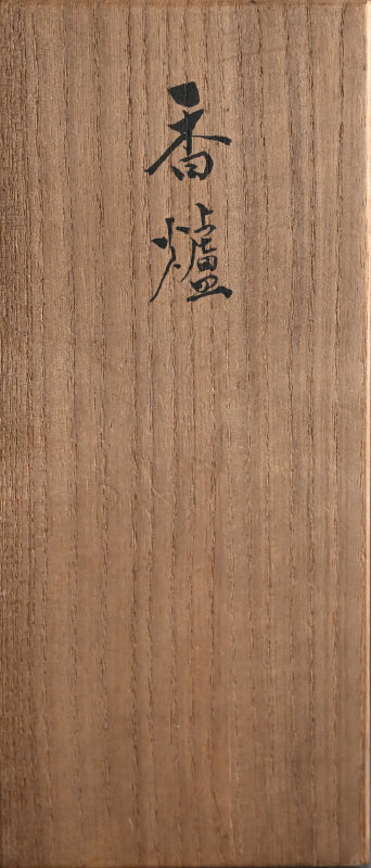 Boat-Shaped Koro Incense Burner ー宮川 (真葛) 香山 “青磁釉 香爐”