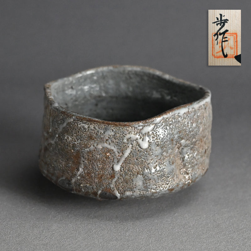 Nezumi Shino Wan ー二十歩 文雄 “ねずみ志野 盌”