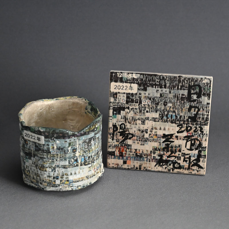 Day by Day Ceramic Chawan Tea Bowl ー伊勢崎 陽太郎 “日々2022面取茶碗”
