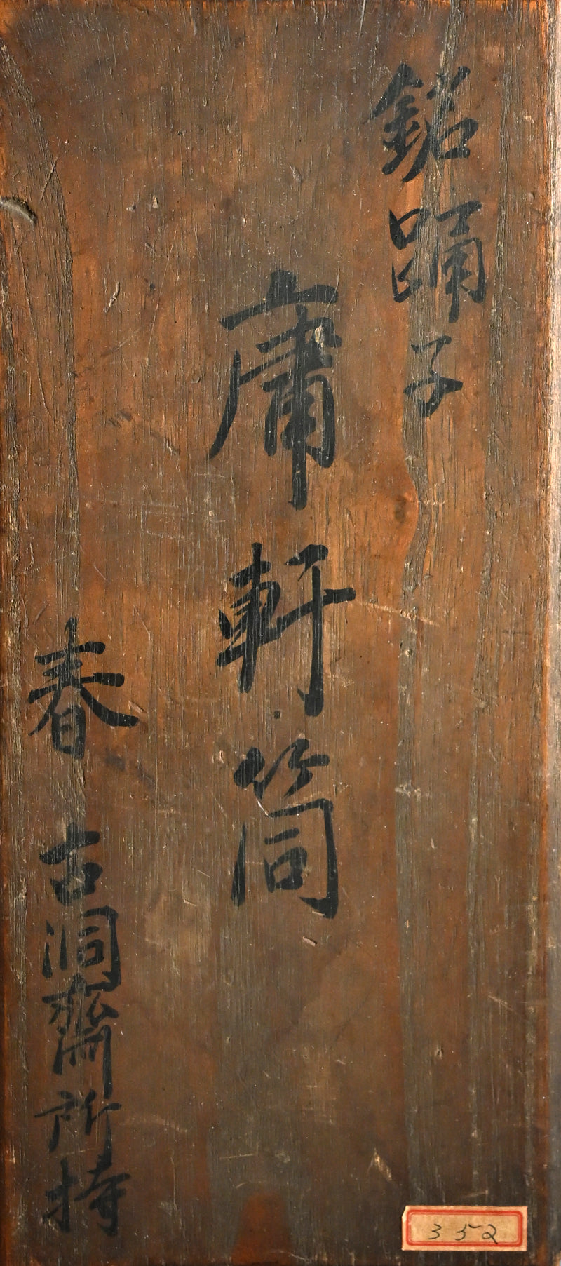 Edo p Japanese Bamboo Tea Room Vase, Shunko Dosai