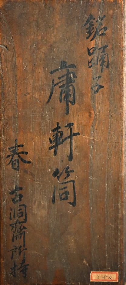 Edo p Japanese Bamboo Tea Room Vase, Shunko Dosai