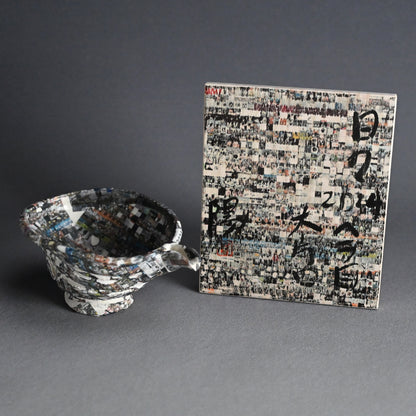 Ceramic Hibi Series Katakuchi Sake Service ー伊勢崎 陽太郎 “日々2024ヘラ目大片口”