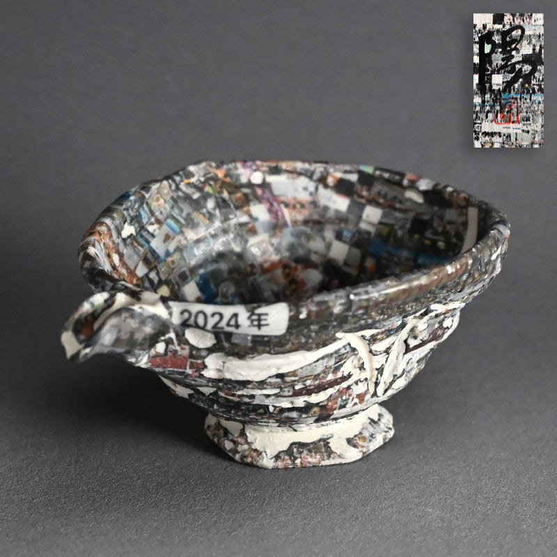 Ceramic Hibi Series Katakuchi Sake Service ー伊勢崎 陽太郎 “日々2024ヘラ目大片口”