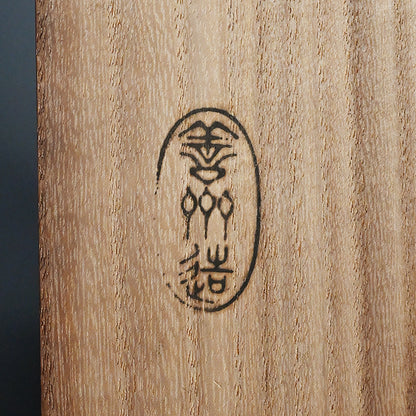 Wooden Suzuri Bako Writing Box ー山元 春挙 “椎松”