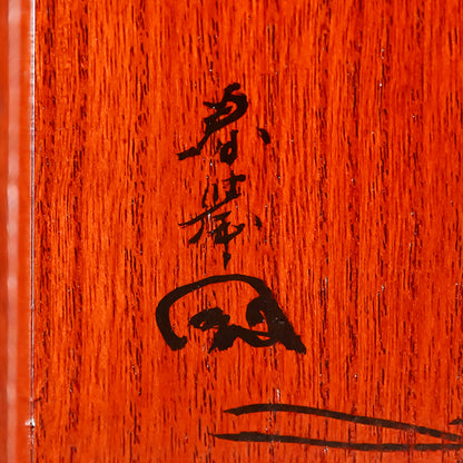 Wooden Suzuri Bako Writing Box ー山元 春挙 “椎松”