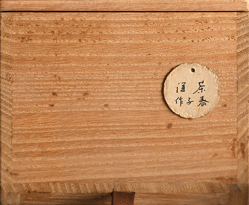 Sencha Green-Tea Teapot ー富岡 春子