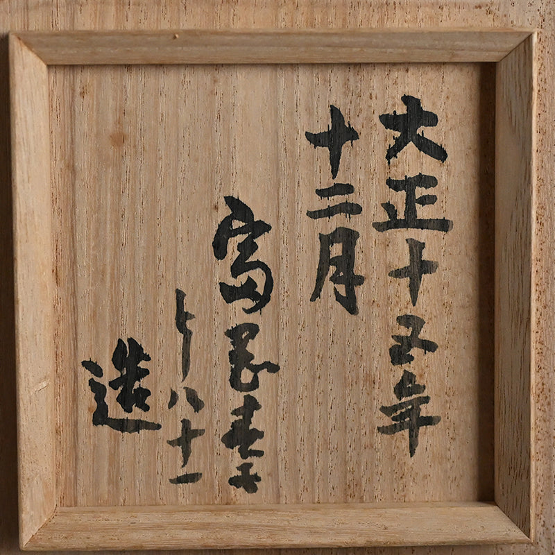Sencha Green-Tea Teapot ー富岡 春子
