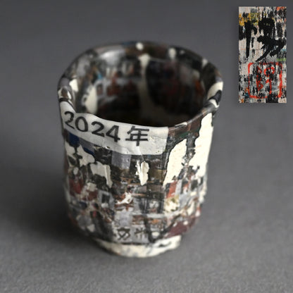 Hibi series Guinomi Sake Cup ー伊勢崎 陽太郎 “日々2024面取ぐい吞”