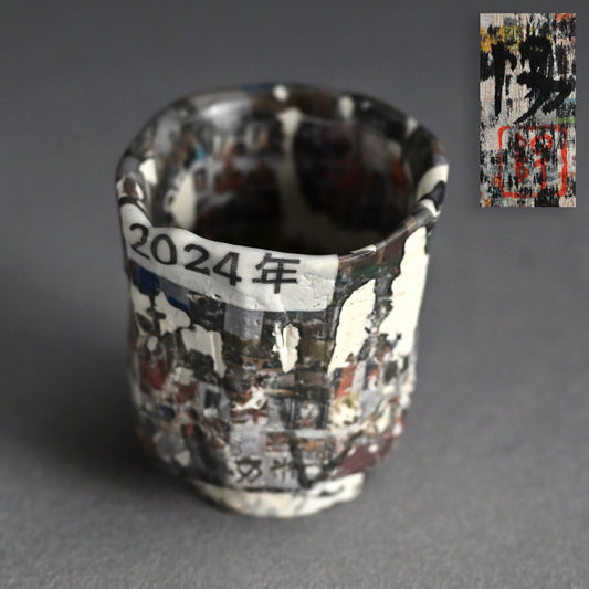Hibi series Guinomi Sake Cup ー伊勢崎 陽太郎 “日々2024面取ぐい吞”