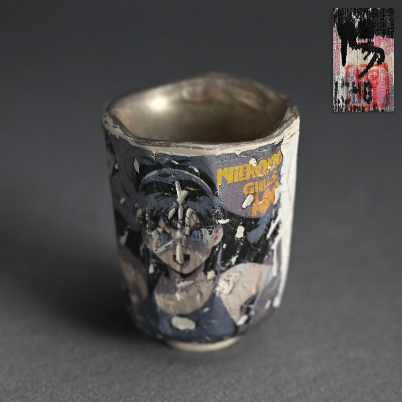 伊勢崎 陽太郎 – Kura Monzen Gallery