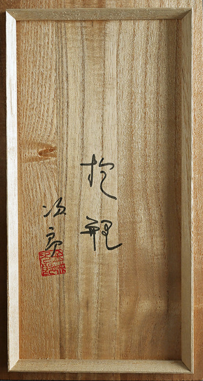 LNT Dachibin Vessel ー金城 次郎 “抱瓶”