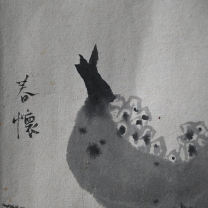 Seasonal Blessings, Antique Makimono Hand-scroll by Various Artists