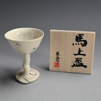 Stemmed Bajohai Sake Cup ー重森 陽子 “馬上盃”