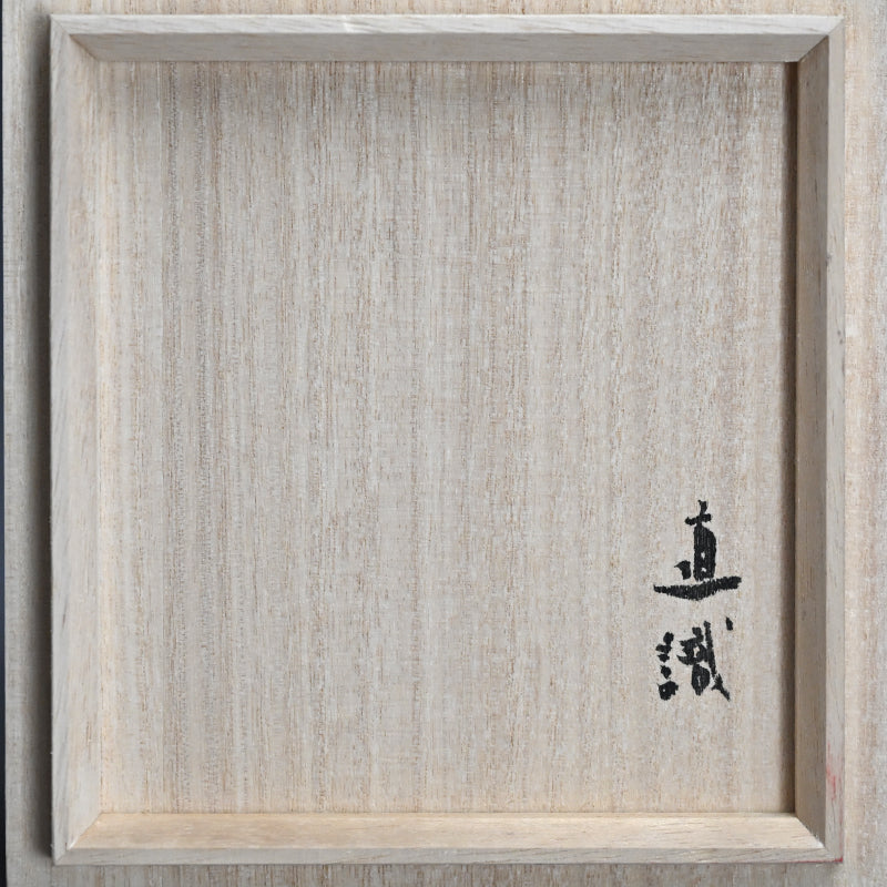 Random Blue Line Chawn Tea Bowl ー重森 陽子 “青緑 茶碗”
