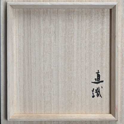 Random Blue Line Chawn Tea Bowl ー重森 陽子 “青緑 茶碗”