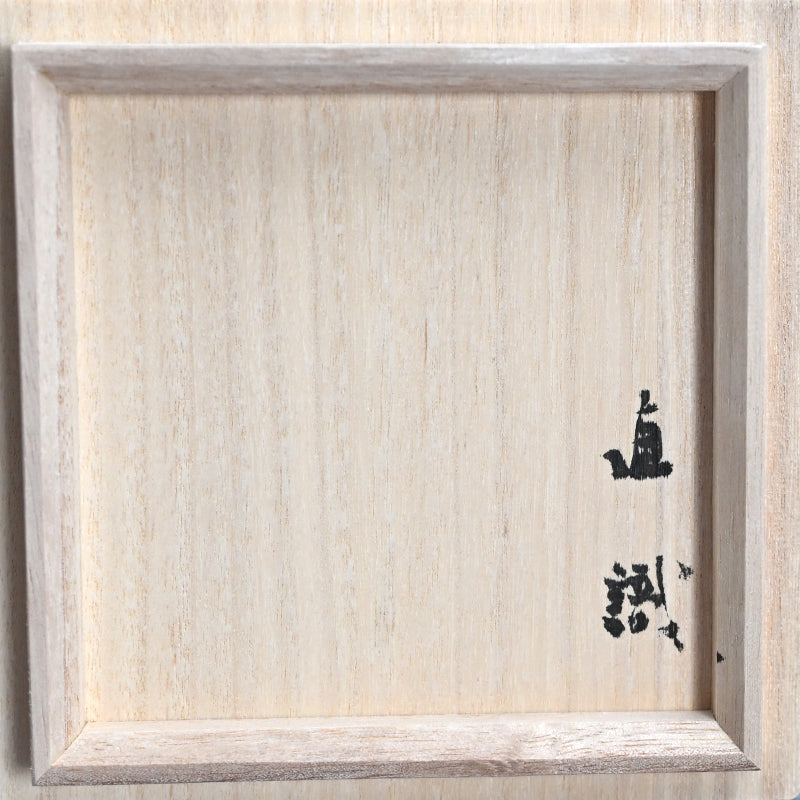 Random Blue Line Chawn Tea Bowl ー重森 陽子 “青線 茶碗”