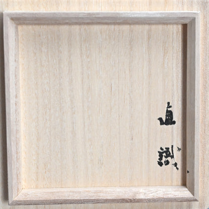 Random Blue Line Chawn Tea Bowl ー重森 陽子 “青線 茶碗”
