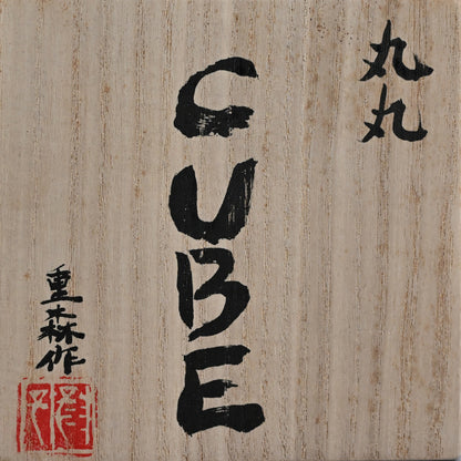 Pioneering Avant-garde Ceramic CUBE ー重森 陽子 “丸丸 CUBE”