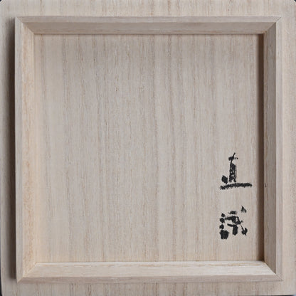 Pioneering Avant-garde Ceramic CUBE ー重森 陽子 “丸丸 CUBE”