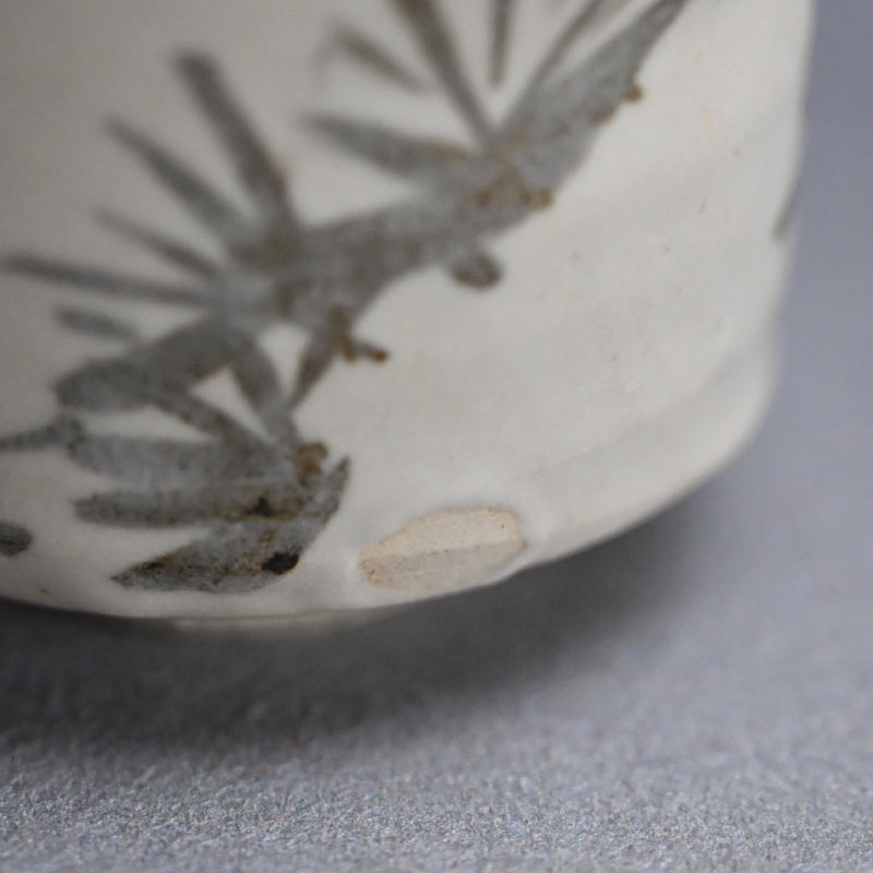 Needled Pine Guinomi Sake Cup ー重森 陽子 “ぐい呑”
