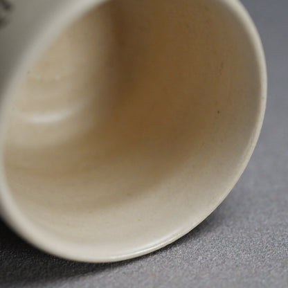 Needled Pine Guinomi Sake Cup ー重森 陽子 “ぐい呑”