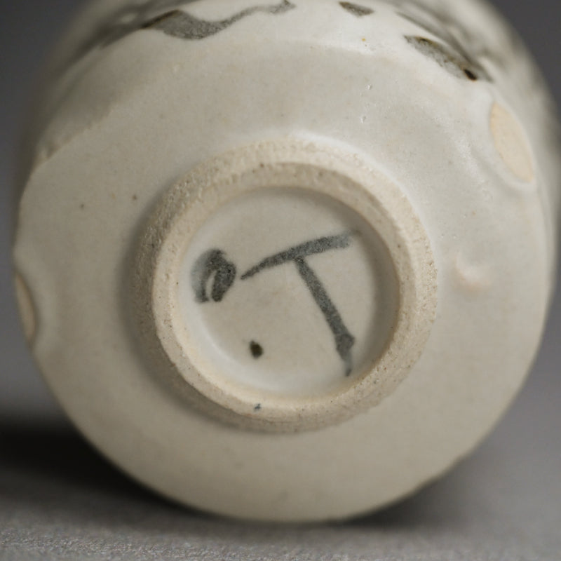 Needled Pine Guinomi Sake Cup ー重森 陽子 “ぐい呑”