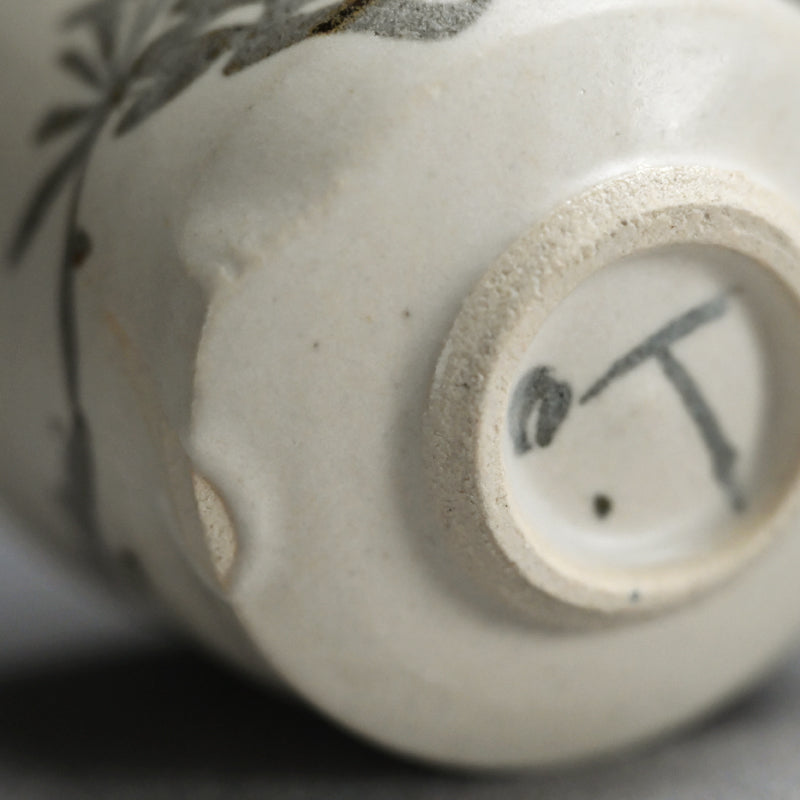 Needled Pine Guinomi Sake Cup ー重森 陽子 “ぐい呑”