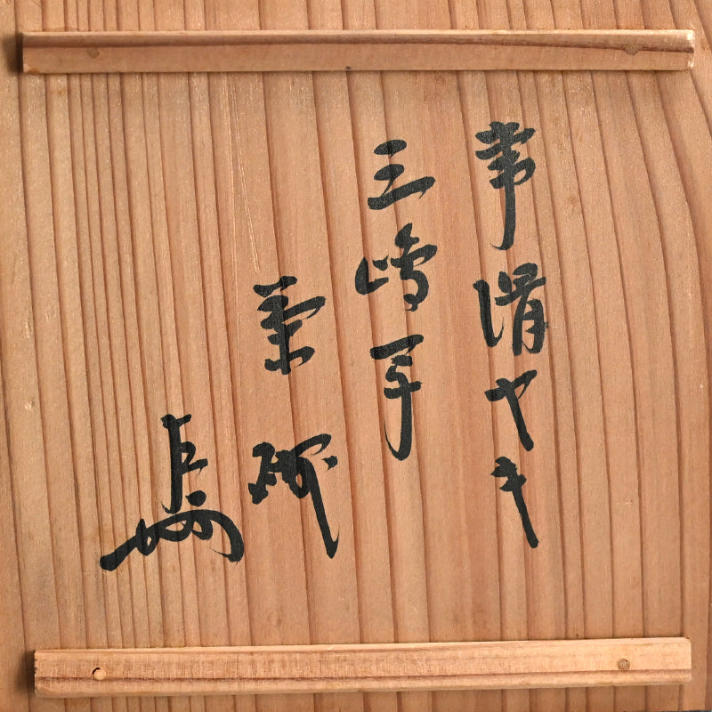 Tokoname Maccha Tea Bowl Endorsed by Tea Master Sokuchusai