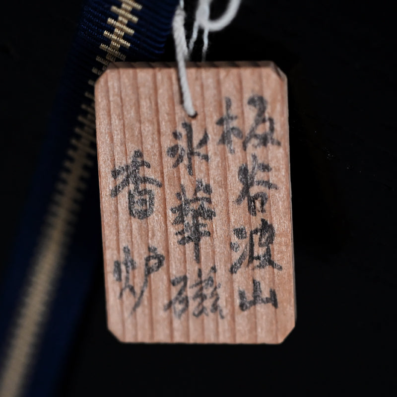 Imperial Artist Celadon Koro Incense Burner ー板谷 波山 “氷華磁香炉”