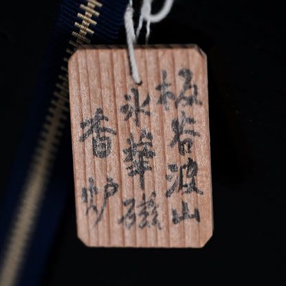 Imperial Artist Celadon Koro Incense Burner ー板谷 波山 “氷華磁香炉”