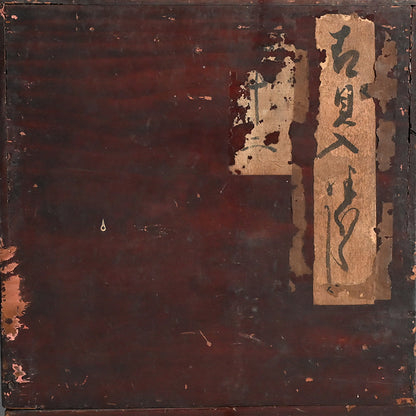 Edo p. Lacquer Stacking Box Set　