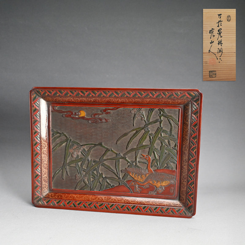Sanuki-bori Carved and Lacquered Tray ー高橋 晥山 "讃岐彫盆"
