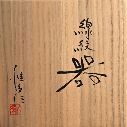Large Vessel ー市野 雅彦 “線紋器”