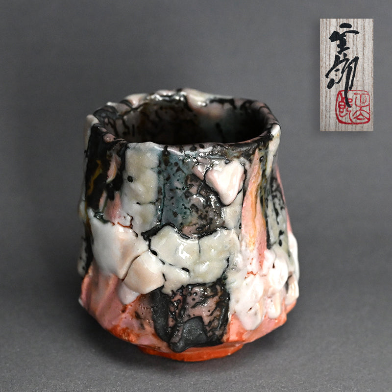 Rikkyu-Guro Yunomi Tea Bowl ー林 正太郎 "利休黒紫志野 湯呑"