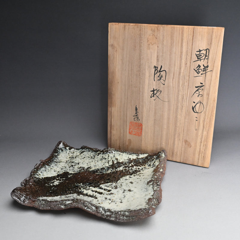 Iconic Chossen Karatsu Platter ー中川 自然坊 “朝鮮唐津 陶板”
