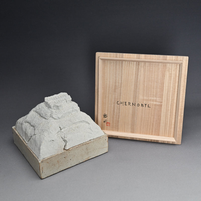 Chernobyl Ceramic Protest Sculpture ー鯉江 良二 “CHERNOBYL”