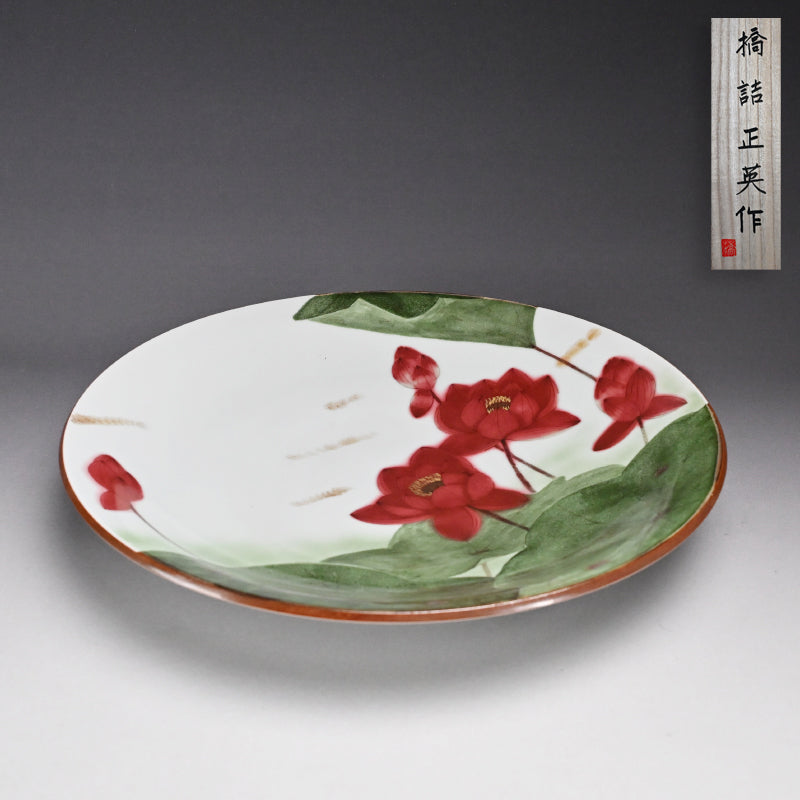 Massive Porcelain Lotus Platter ー橋詰 正英 "釉裏紅金彩蓮池図 大皿"