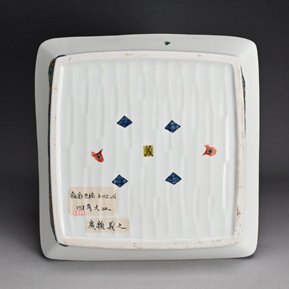 Large and Exquisite Serving Platter ー廣瀬 義之 "釉彩色絵あけび乃図 四角大皿"