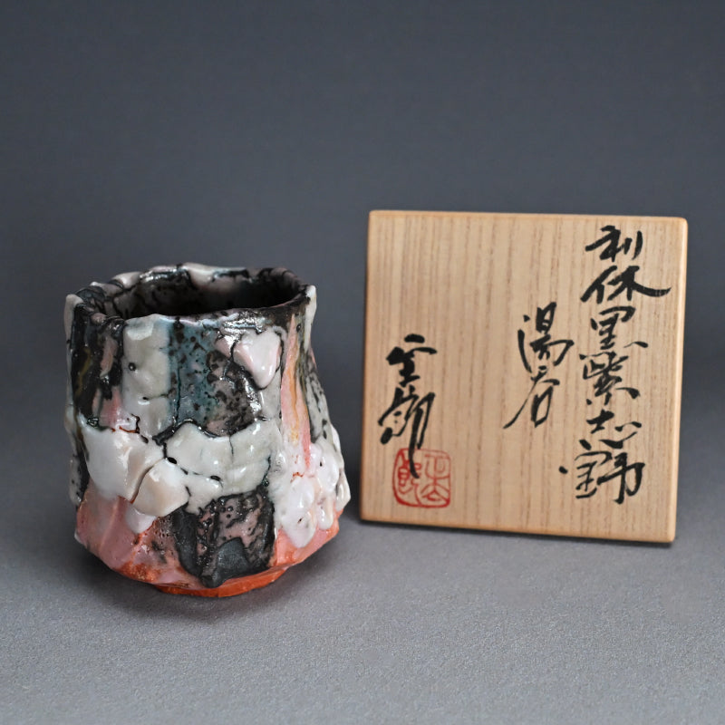 Rikkyu-Guro Yunomi Tea Bowl ー林 正太郎 "利休黒紫志野 湯呑"