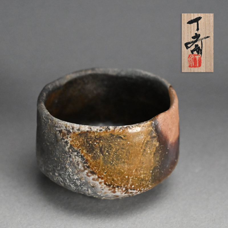 Bizen Yohen Chawan Tea Bowl ー森 丁斎 “備前 窯変茶盌”