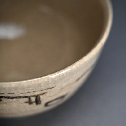 Zengoro / Denne Chawan Tea Bowl ー永楽 善五郎, 円山 伝衣 "萩次山筆茶碗 "