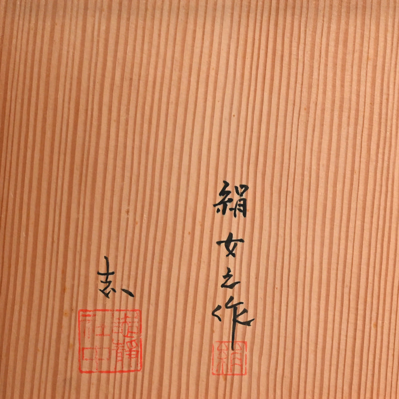 Sanuki-bori Jubako Lacquer Stacking Box by Kenjo